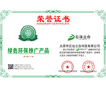綠色環(huán)保推廣產(chǎn)品