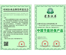 中國節(jié)能環(huán)保產(chǎn)品